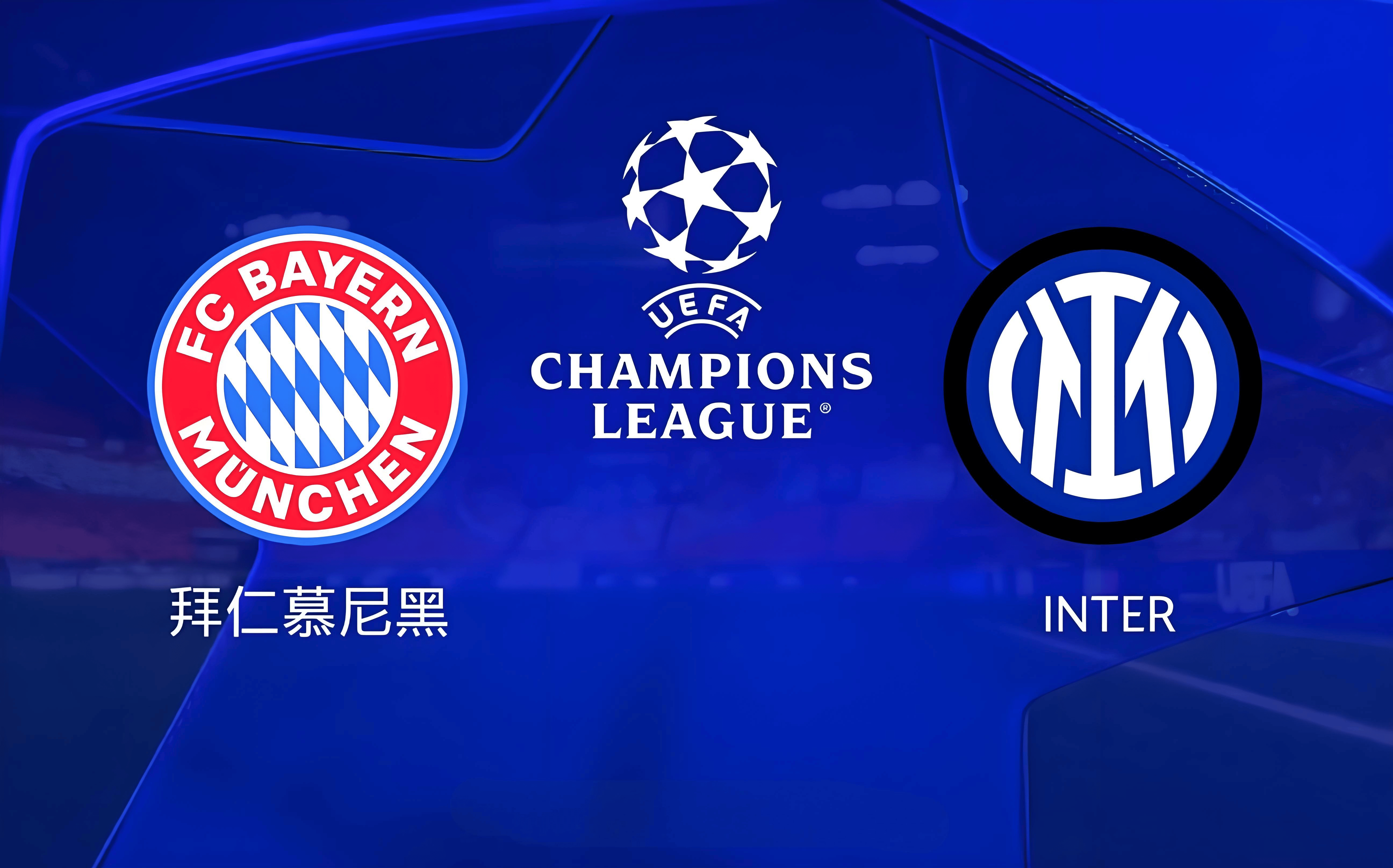 拜仁慕尼黑再次击败对手，欧冠夺冠前景大增！的简单介绍