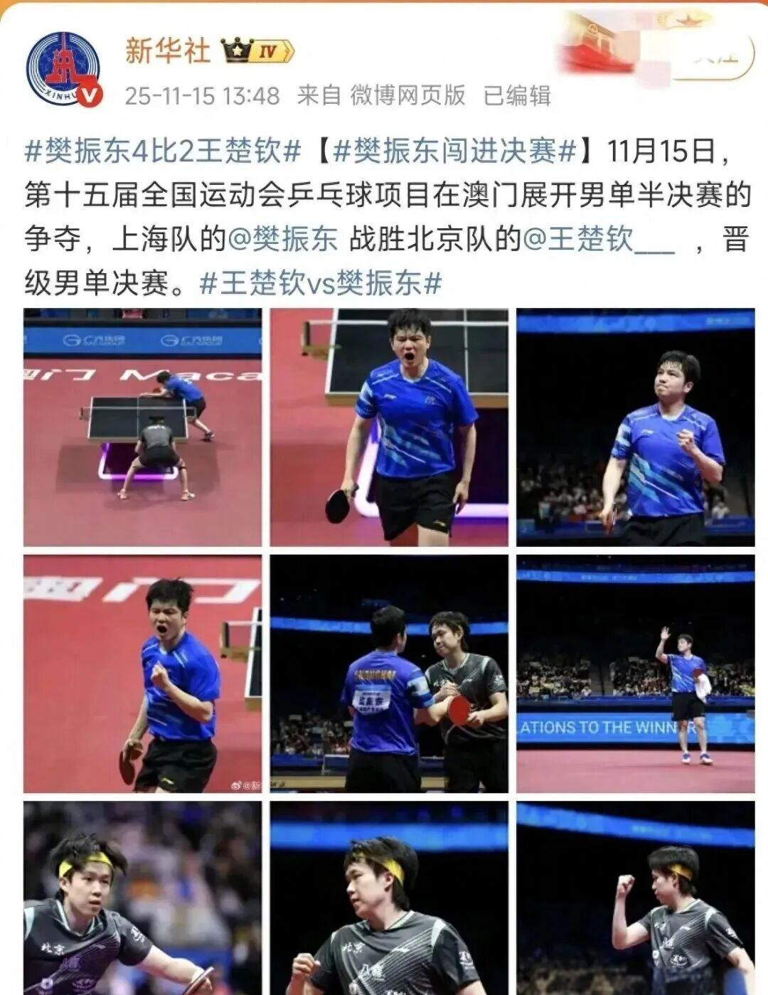 包含瑞典乒乓球队力克法国乒乓球队，樊振东统治全场的词条