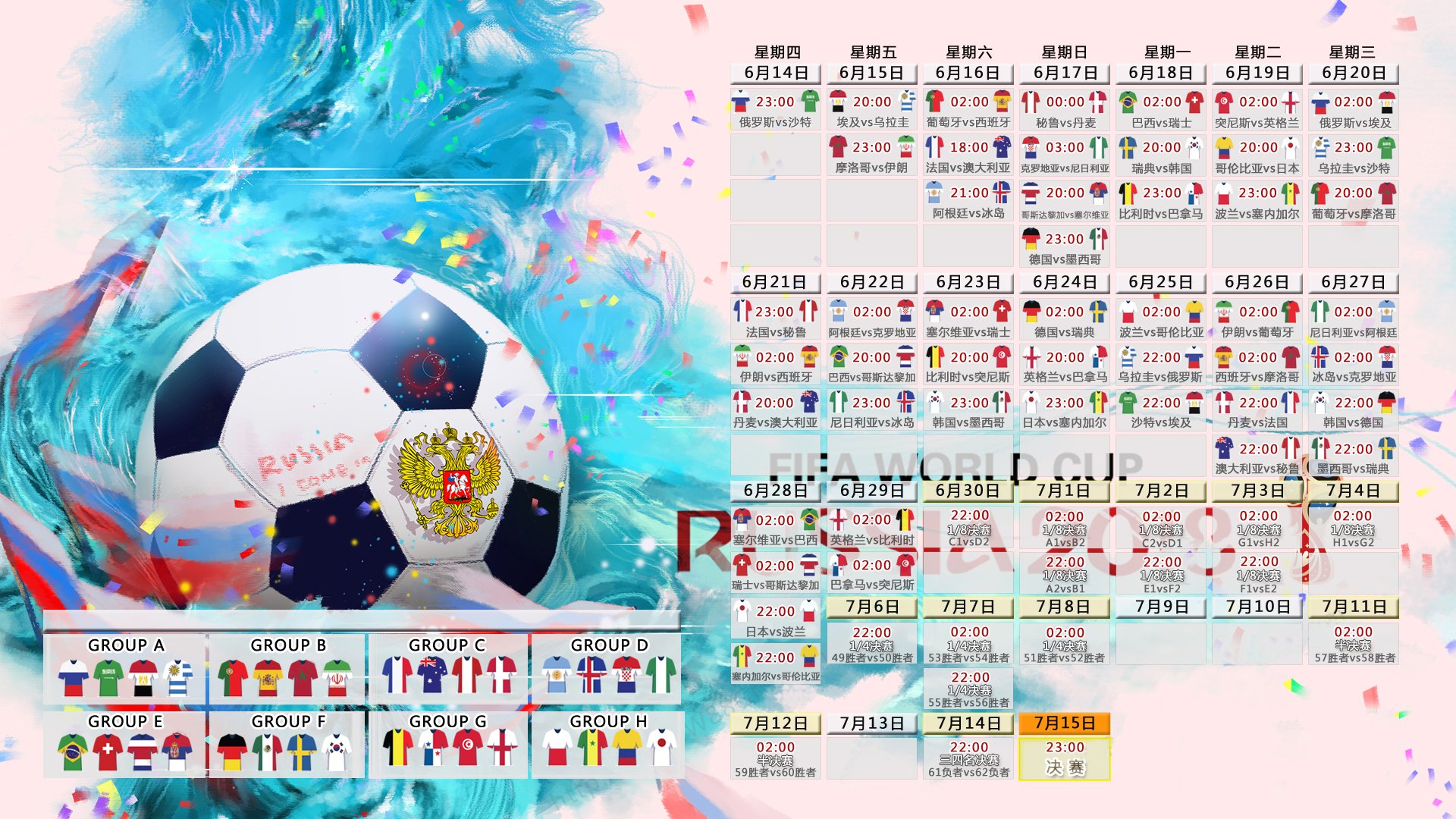 2026世界杯F组生死局，越南风暴横扫奥地利，吉鲁神级临场导演惊天逆转